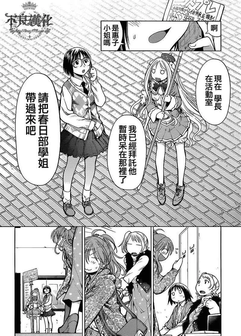 第79话 第28页