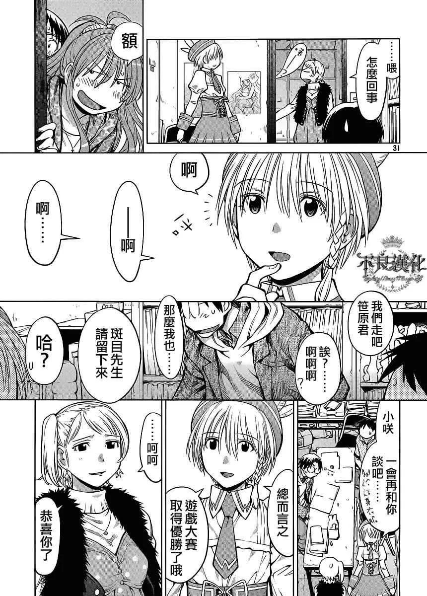 第79话 第31页