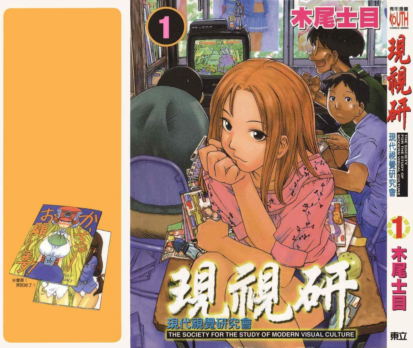 第1卷 第1页