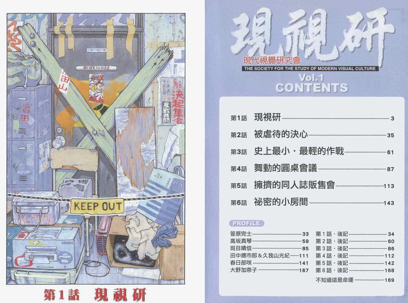 第1卷 第3页