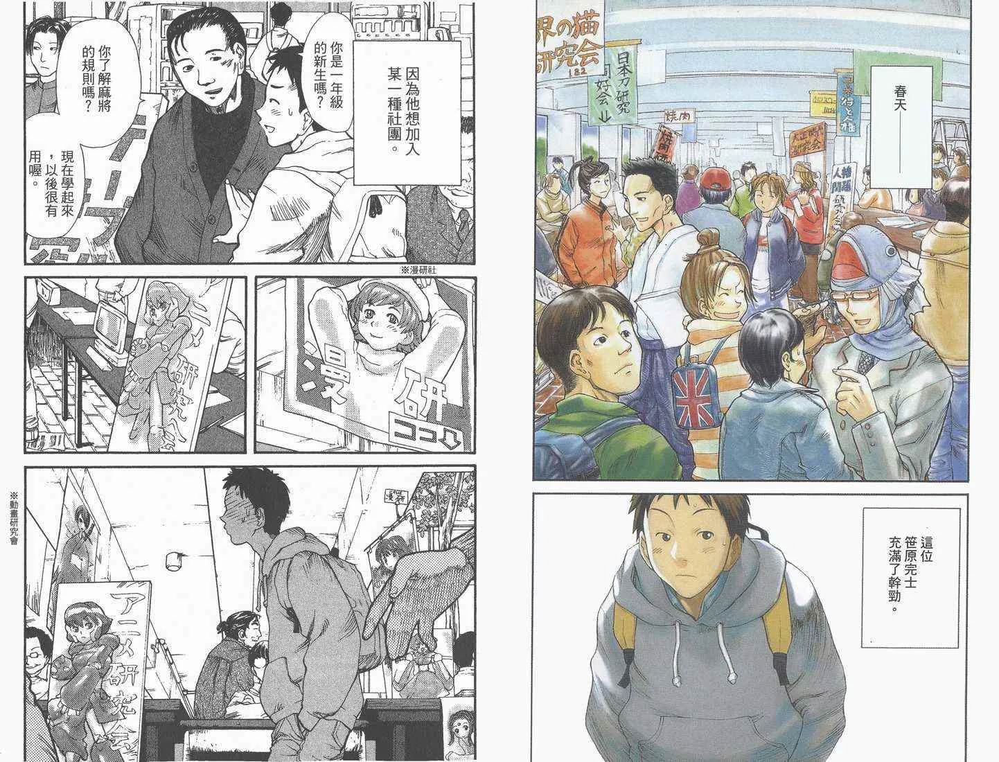 第1卷 第4页