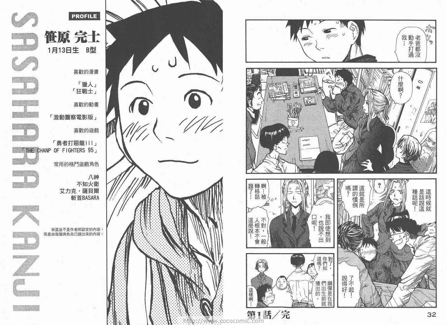 第1卷 第18页