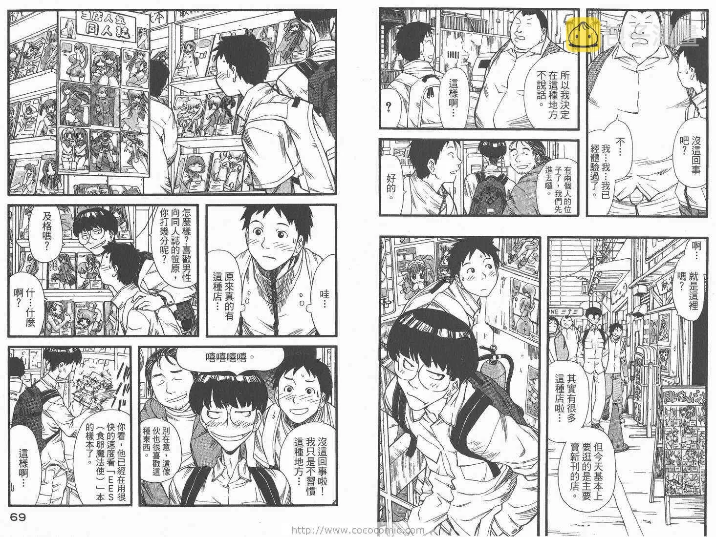 第1卷 第36页