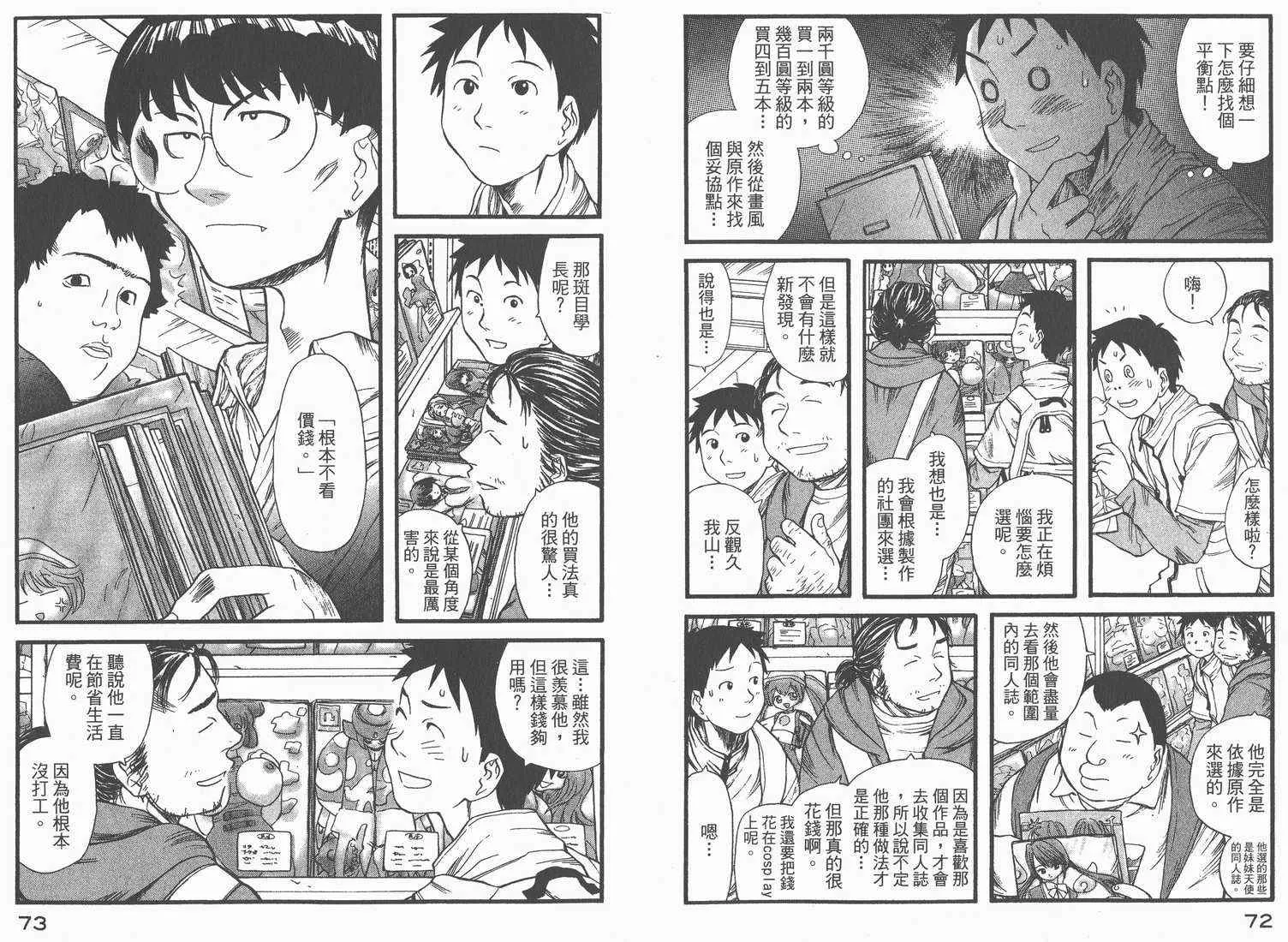 第1卷 第38页