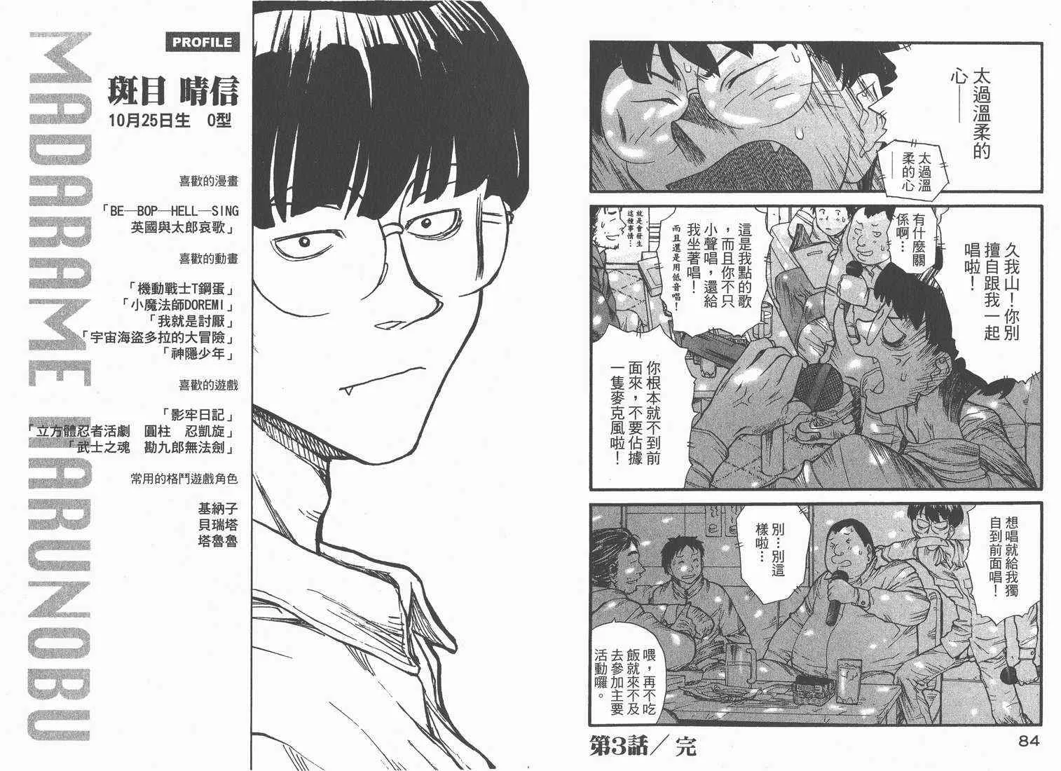 第1卷 第44页