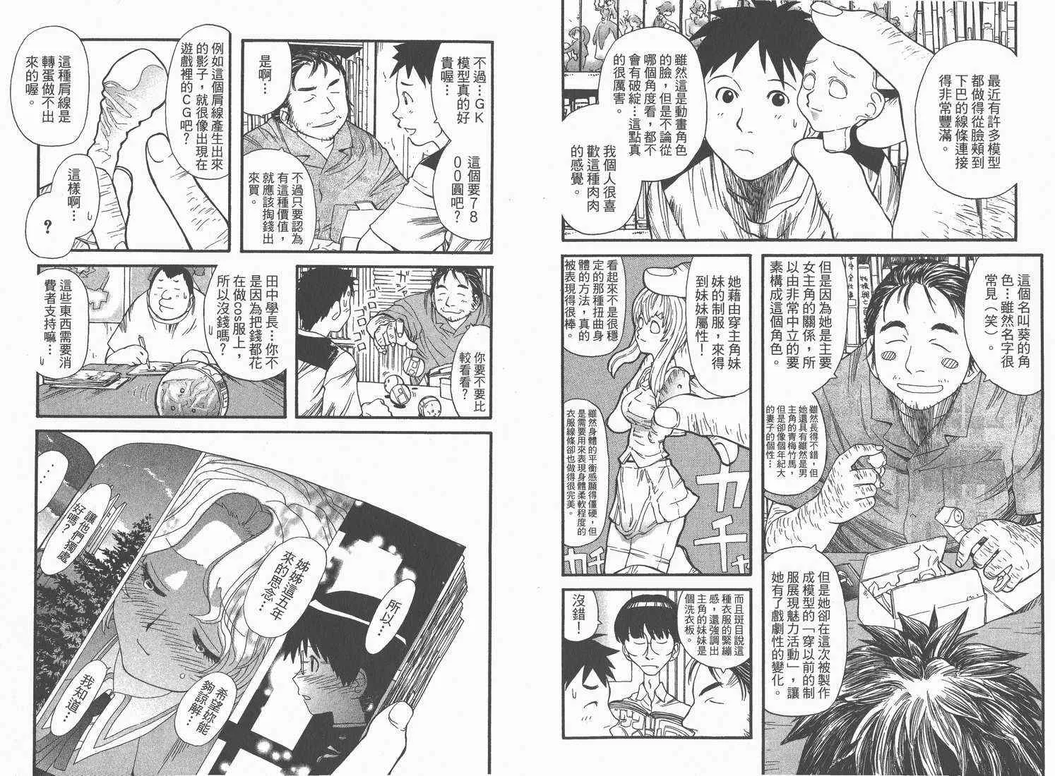 第1卷 第46页
