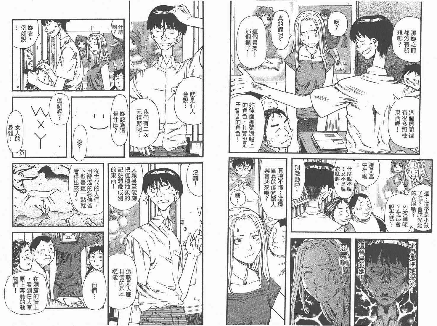第1卷 第51页