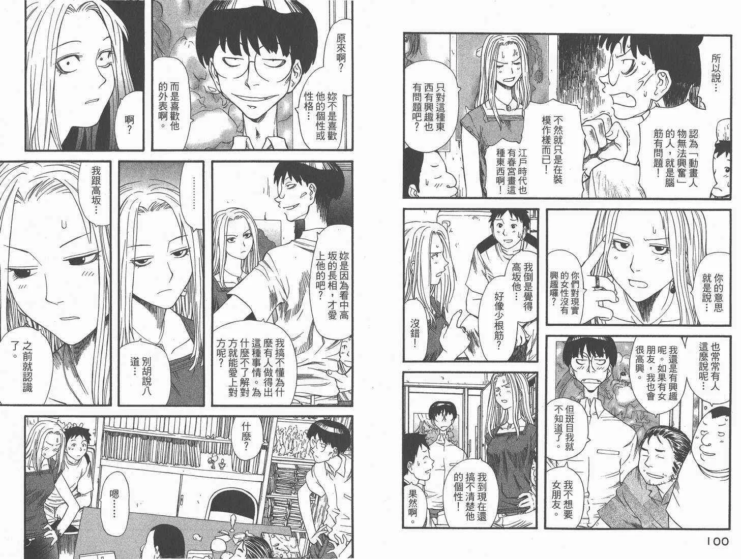 第1卷 第52页