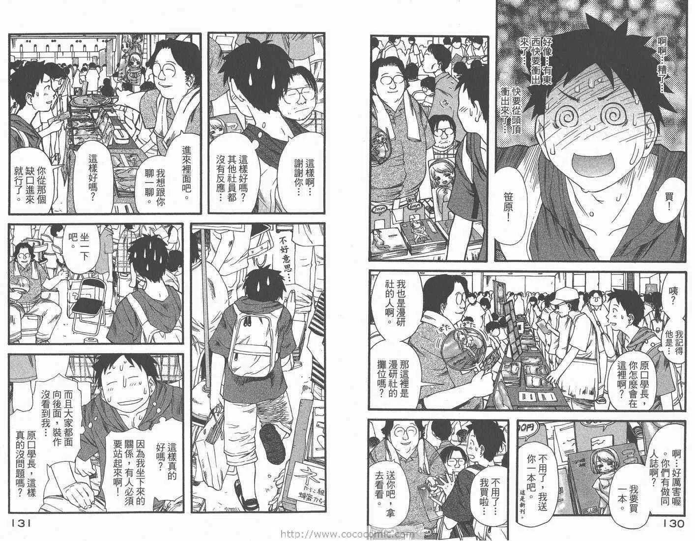 第1卷 第67页