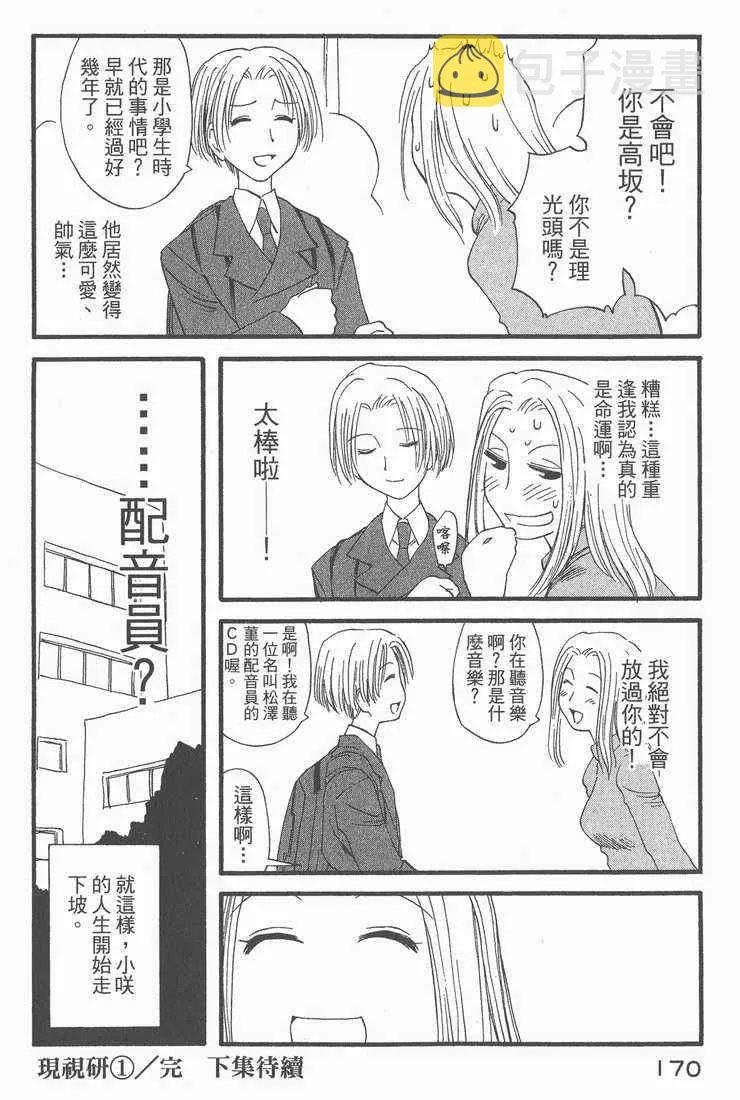 第1卷 第87页
