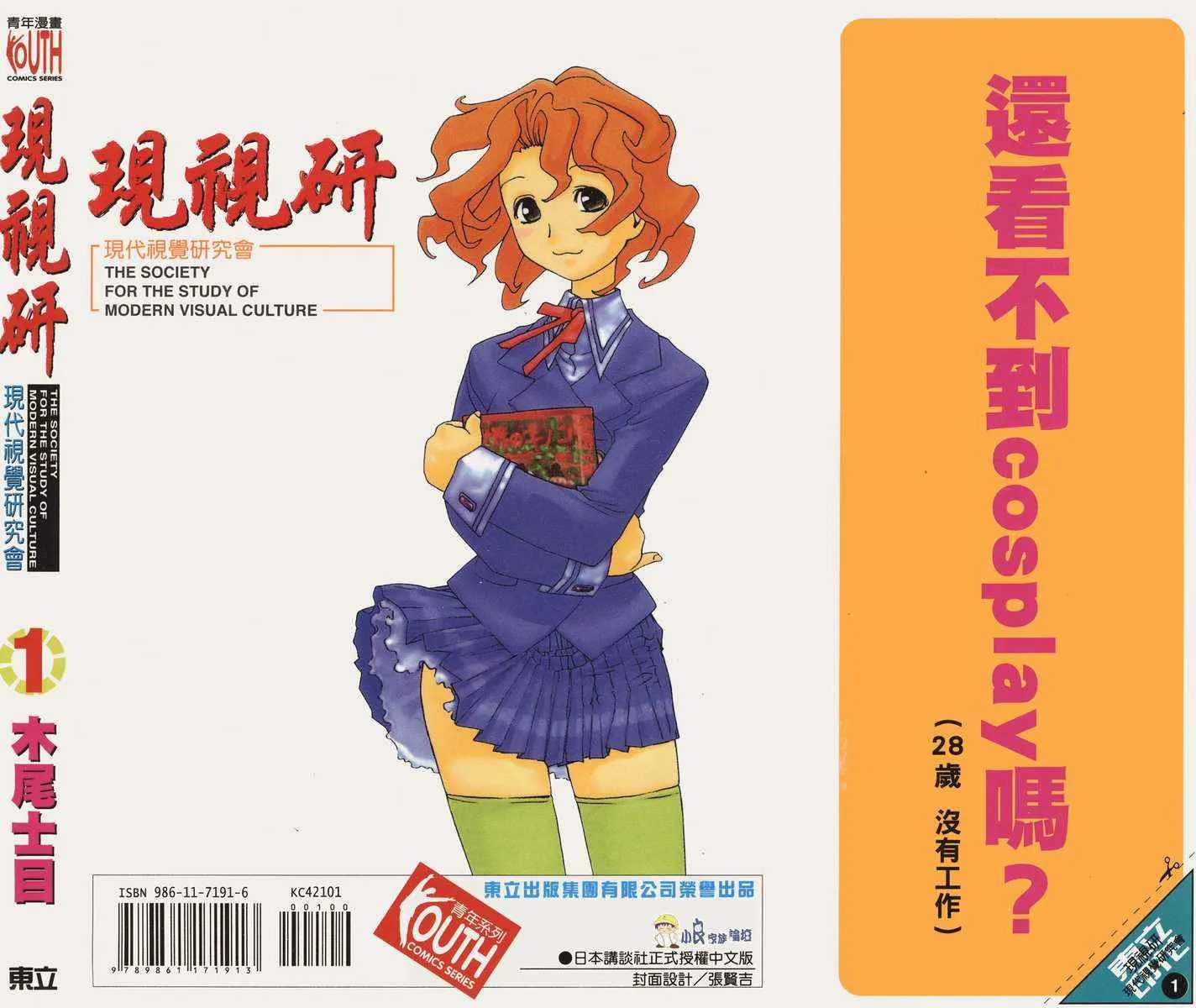 第1卷 第88页