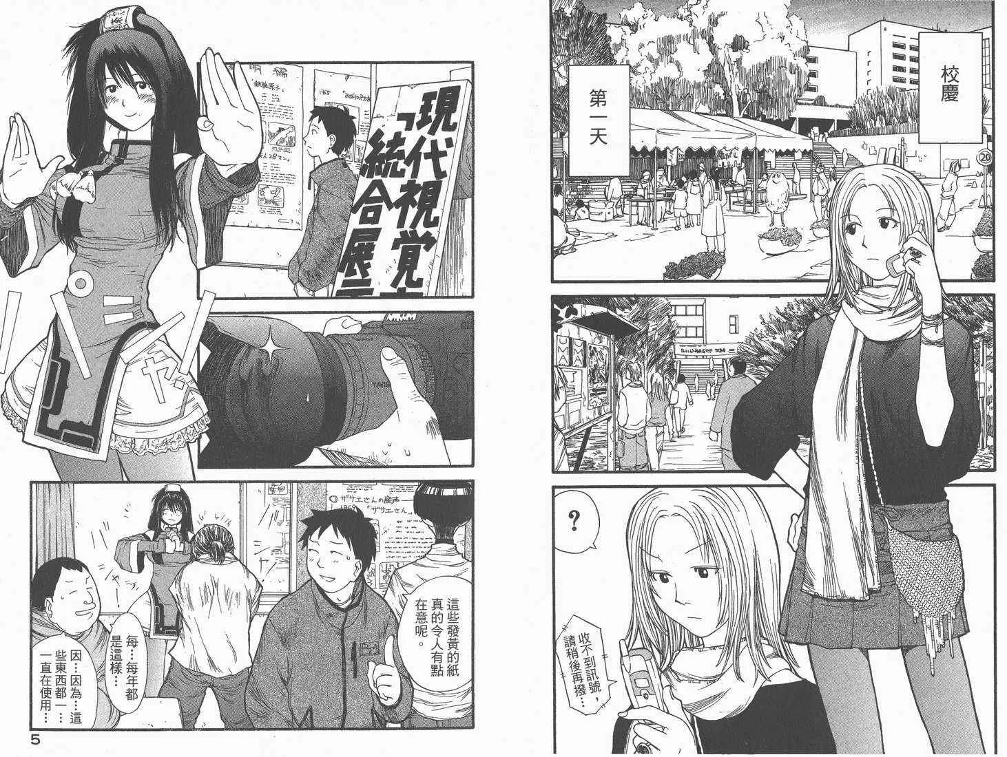 第2卷 第4页