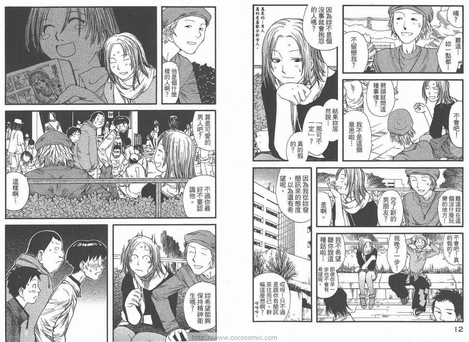 第2卷 第8页