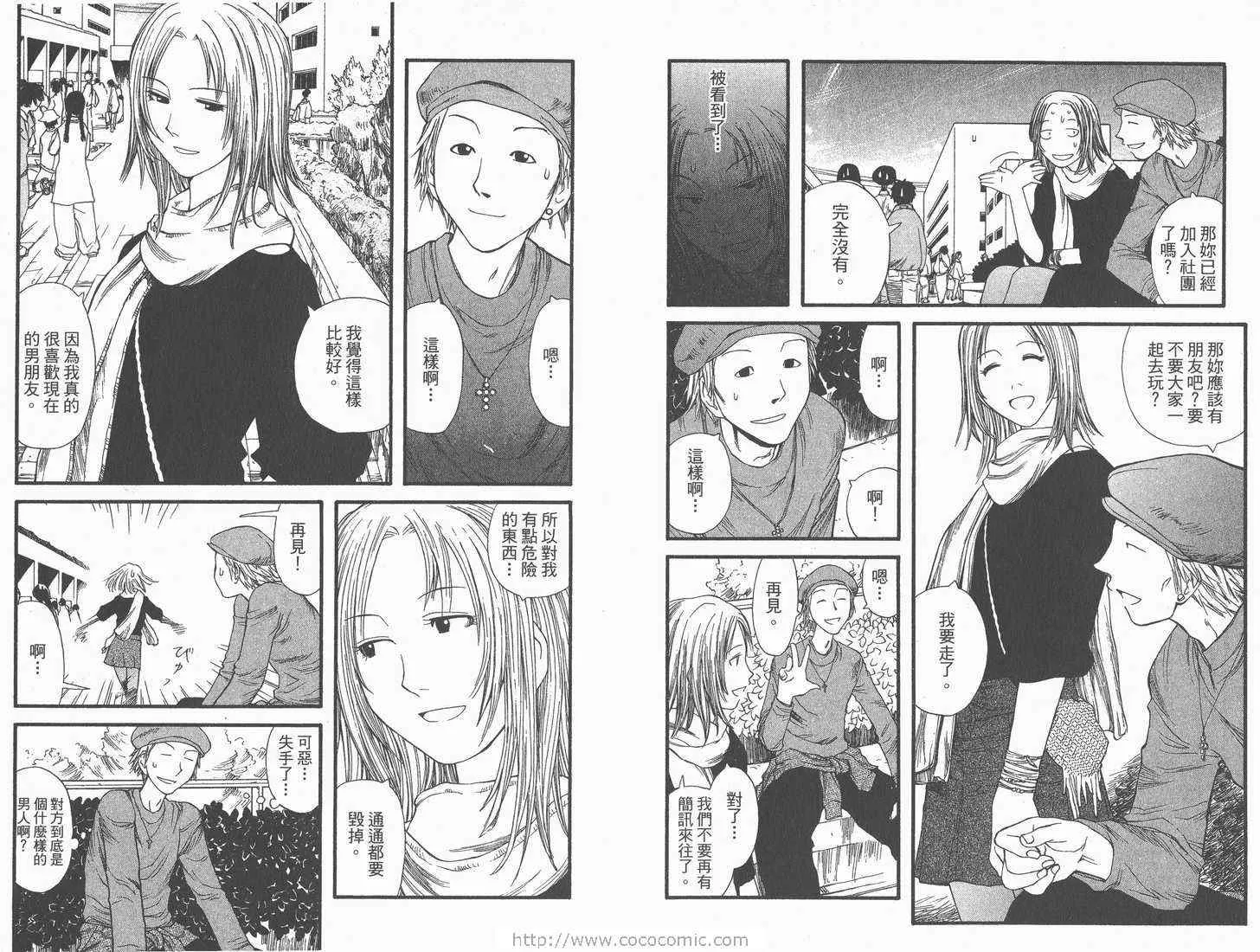 第2卷 第9页