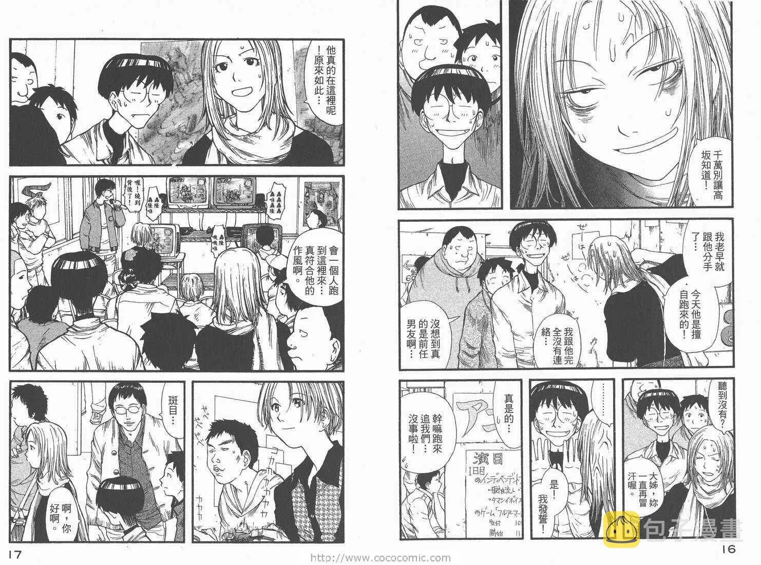 第2卷 第10页