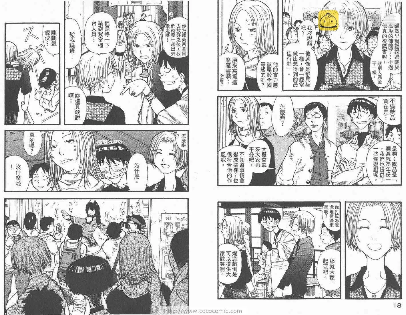 第2卷 第11页