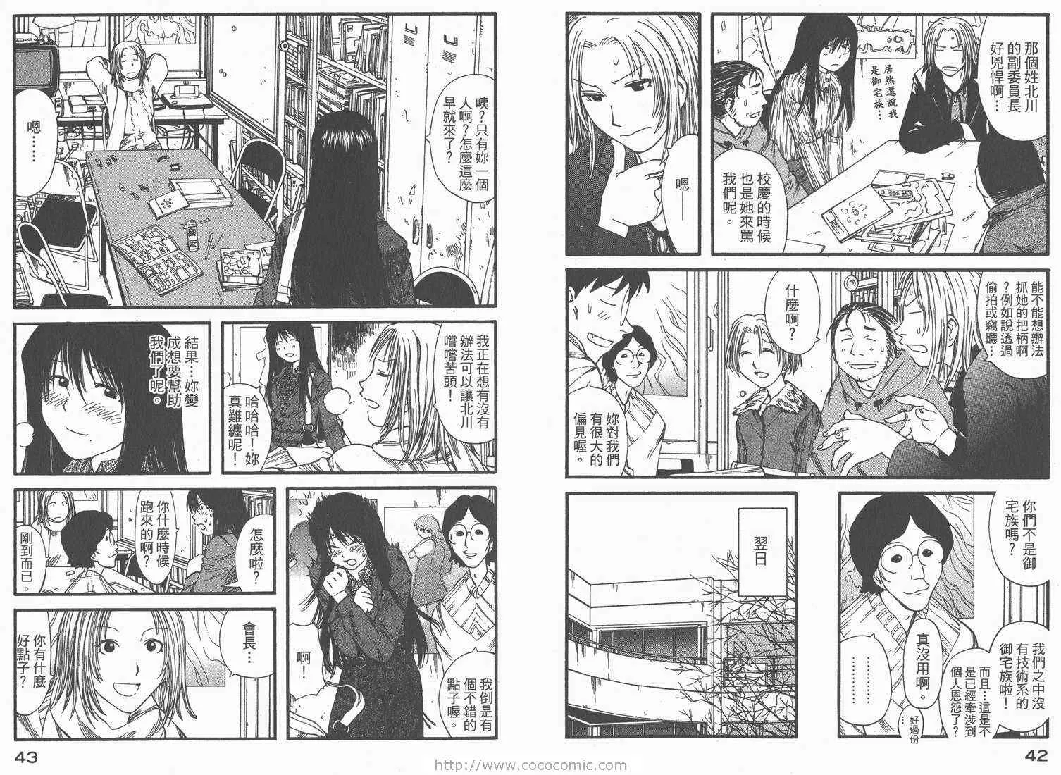 第2卷 第23页