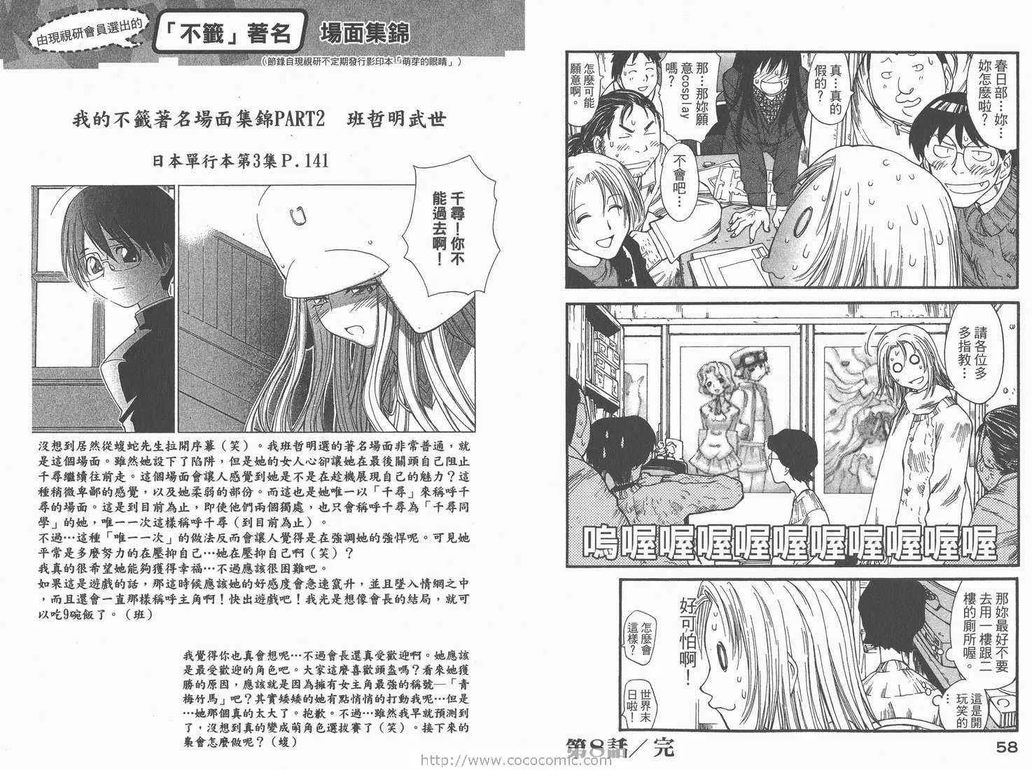 第2卷 第31页