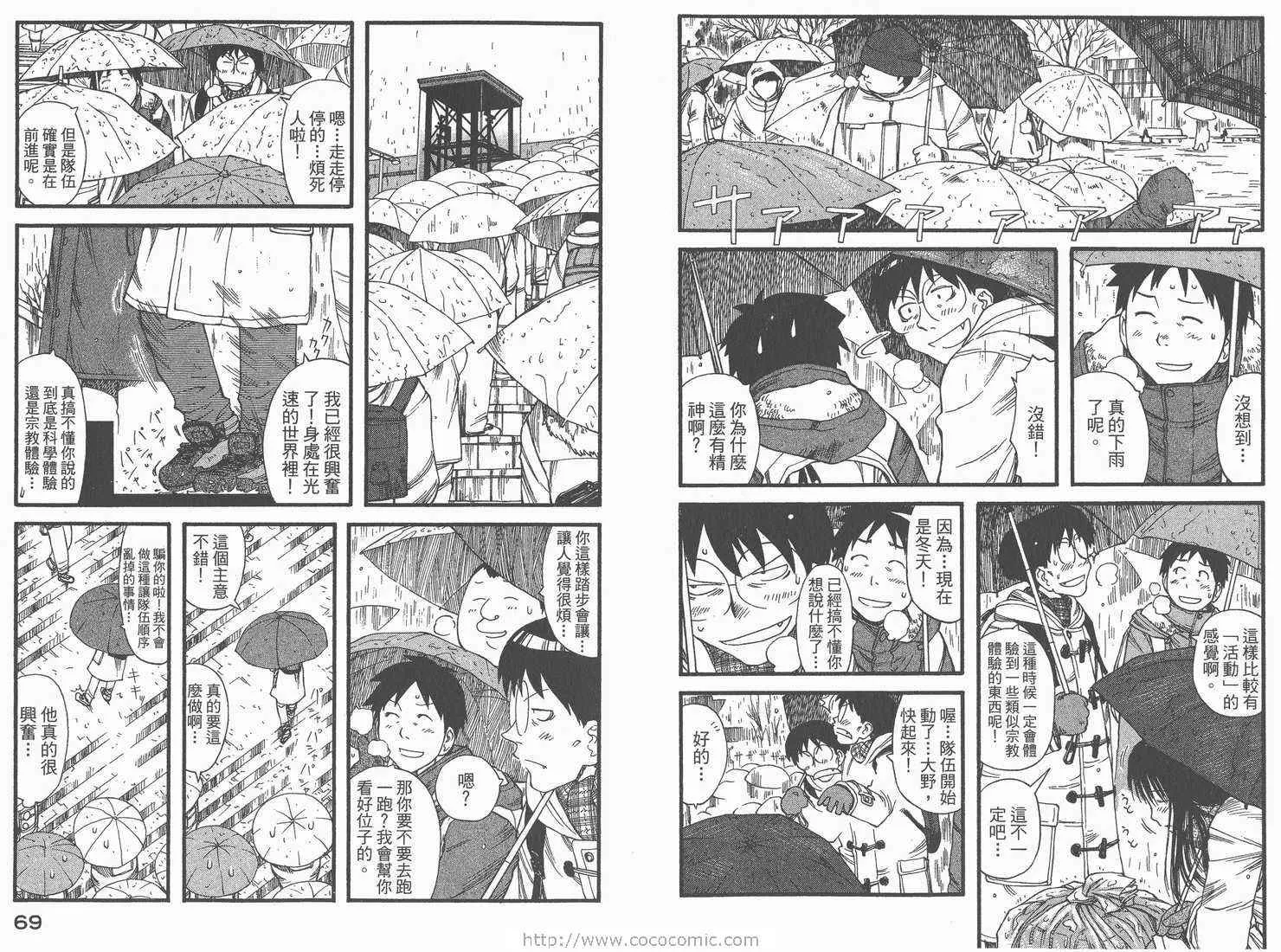 第2卷 第36页