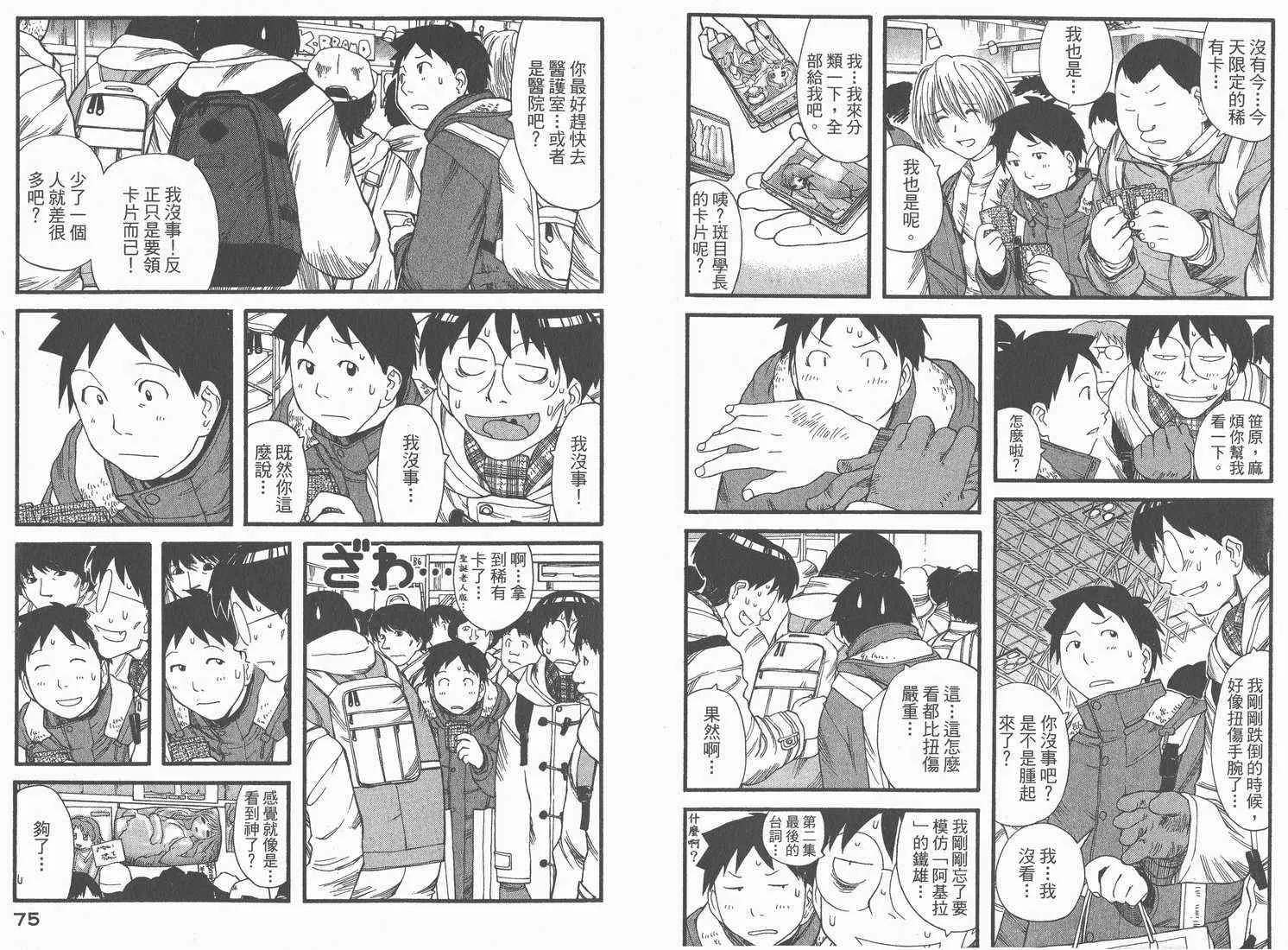 第2卷 第39页