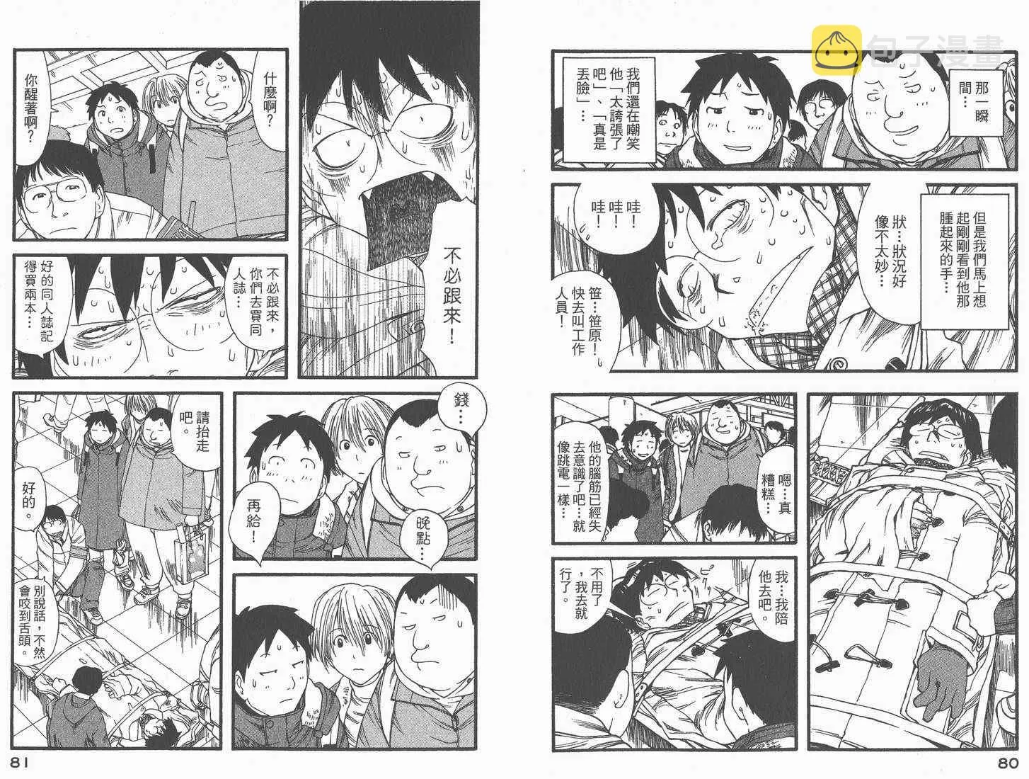 第2卷 第42页