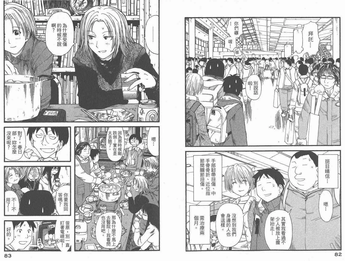 第2卷 第43页