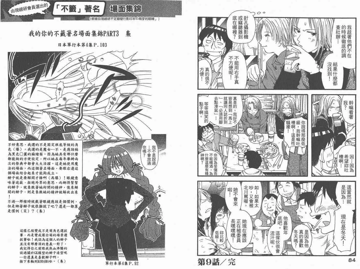 第2卷 第44页