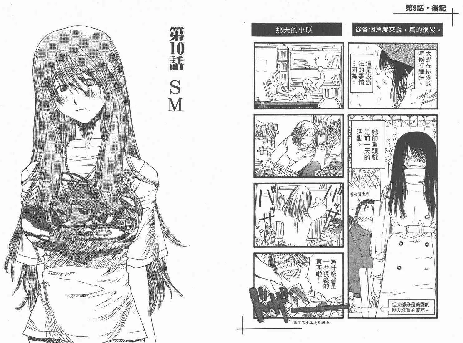 第2卷 第45页