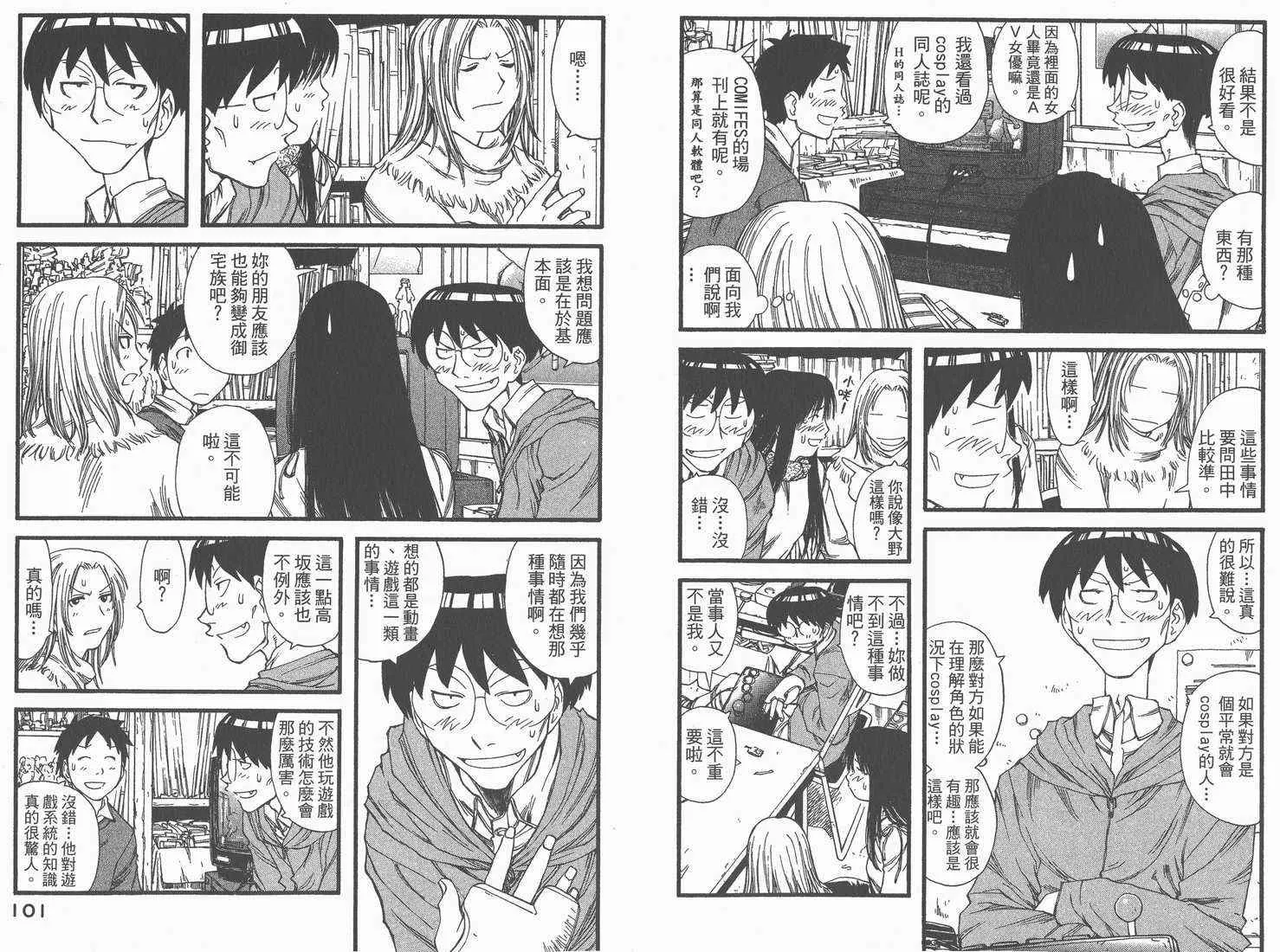 第2卷 第52页
