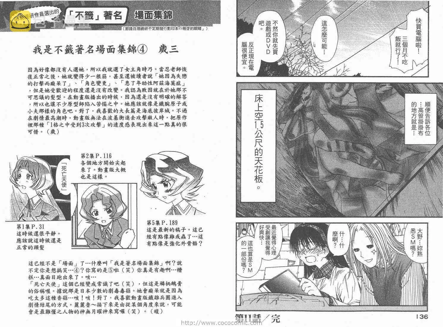 第2卷 第70页