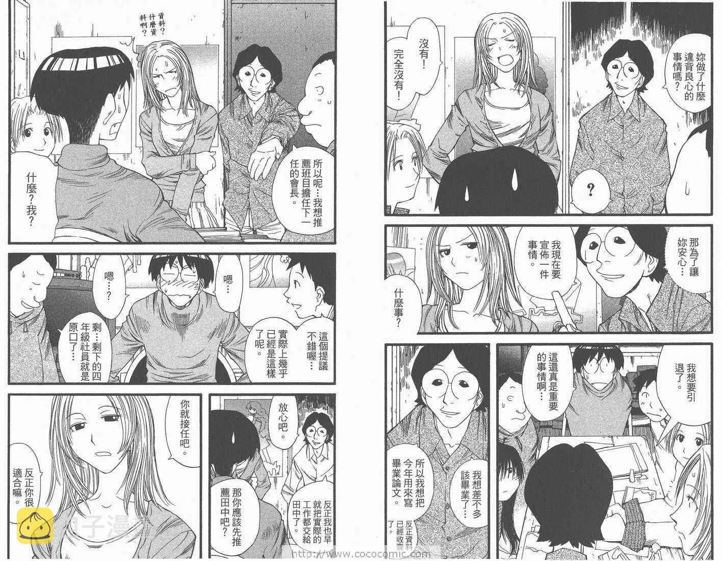 第2卷 第74页