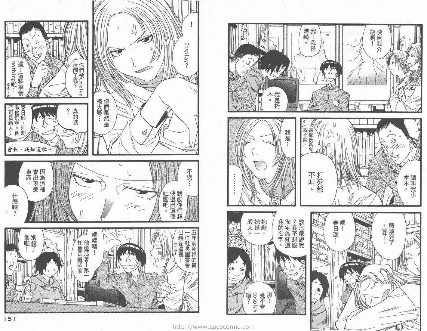 第2卷 第77页