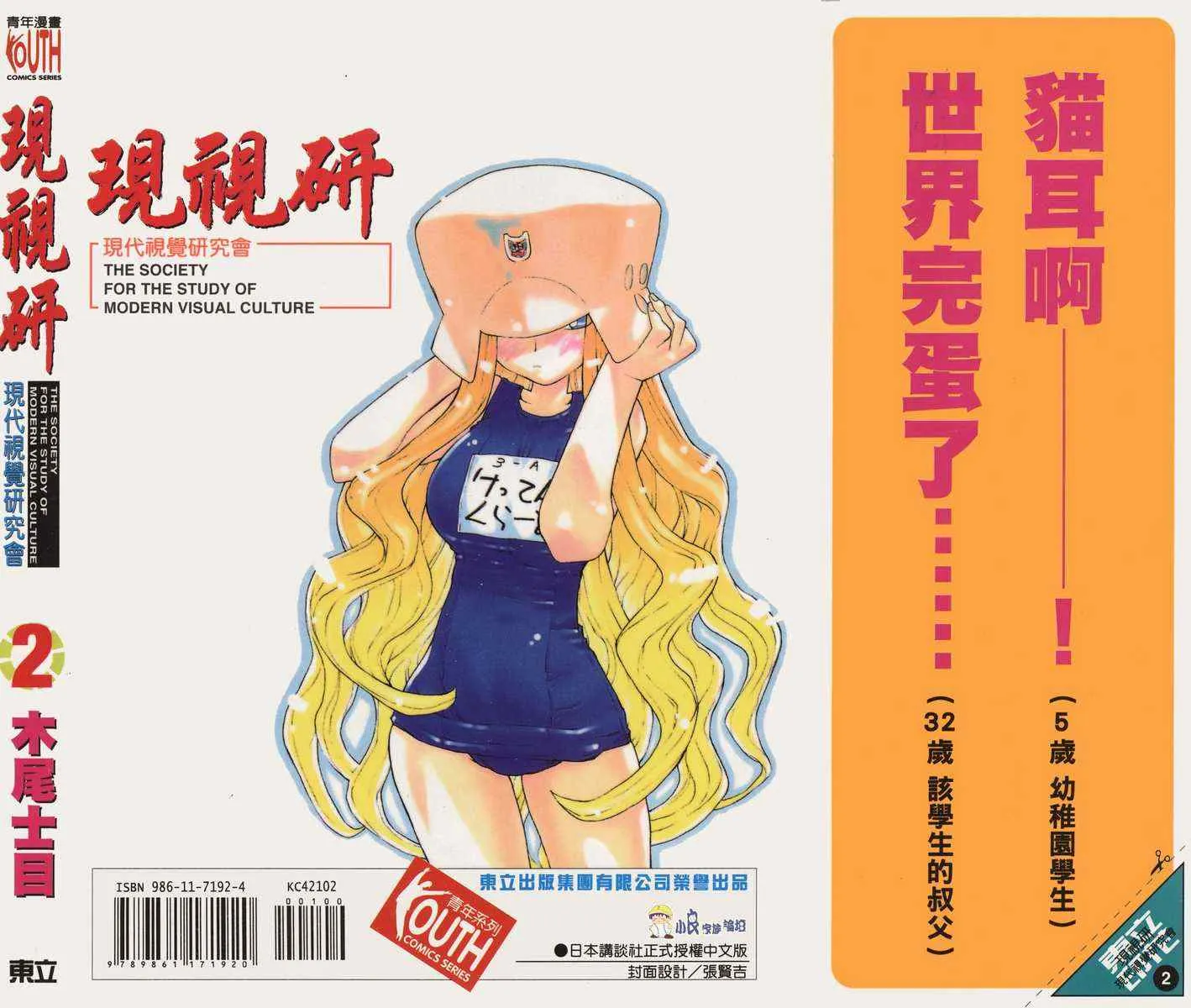 第2卷 第87页