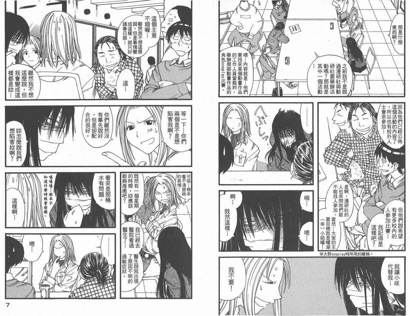 第4卷 第5页