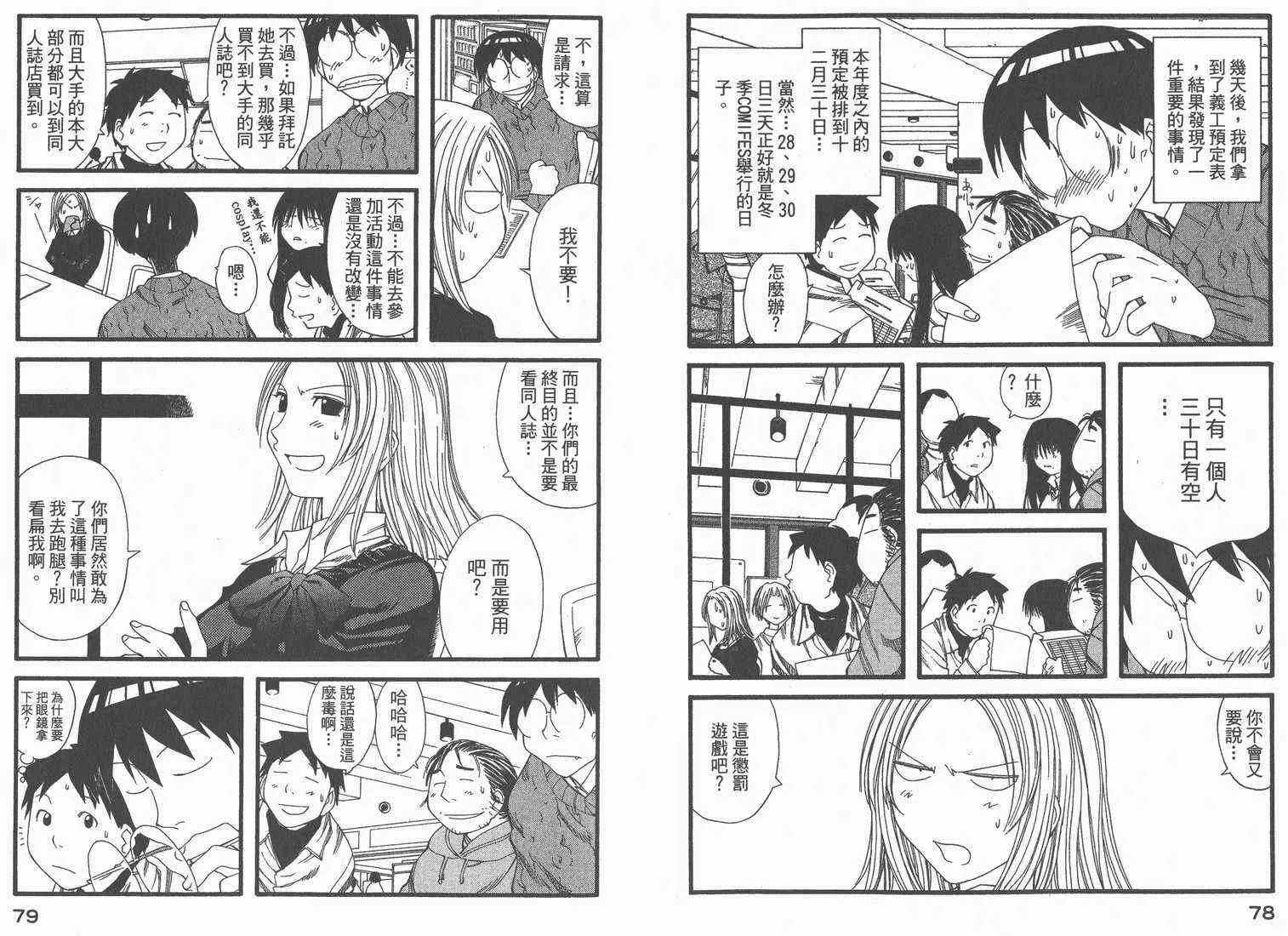 第4卷 第41页