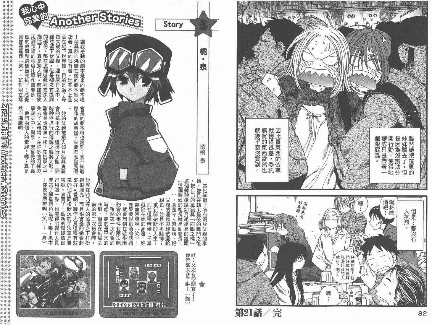 第4卷 第43页