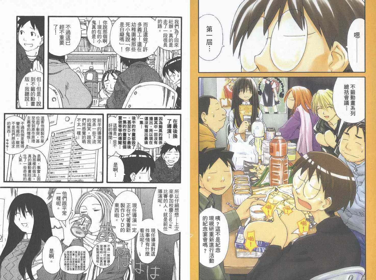 第4卷 第46页