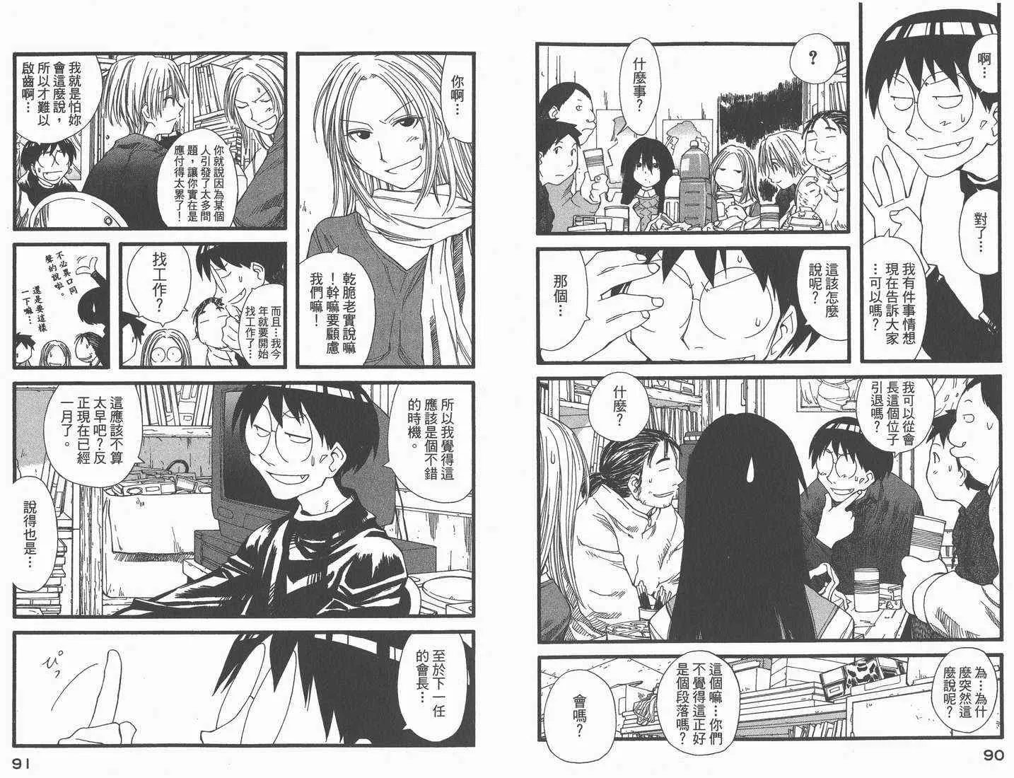第4卷 第47页