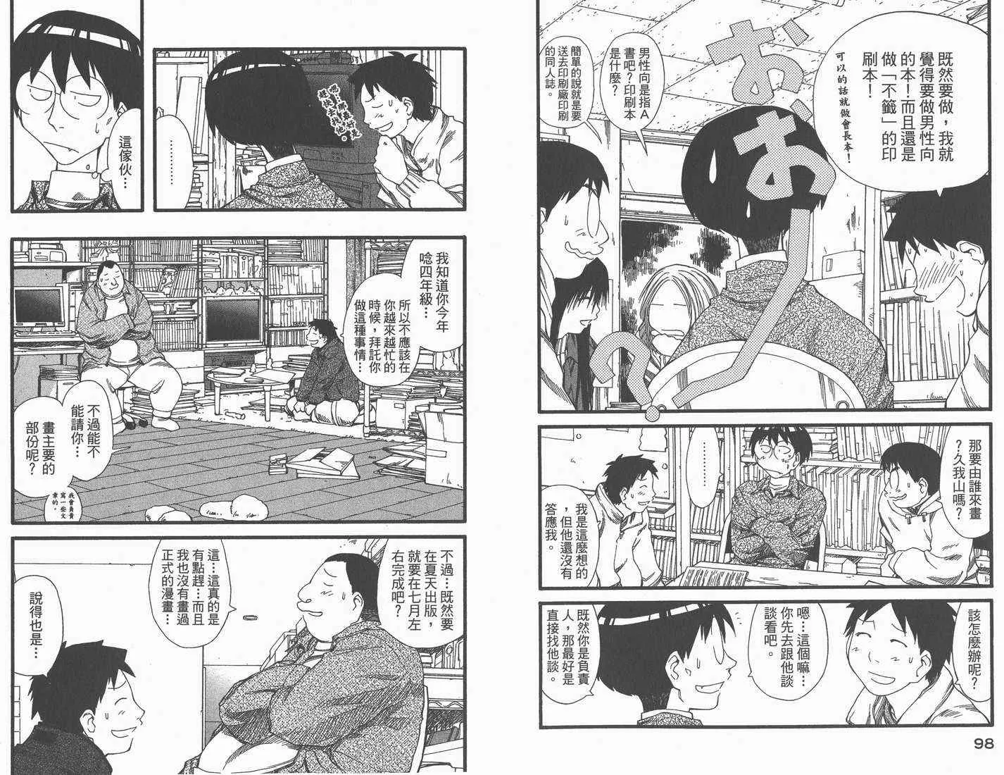 第4卷 第51页