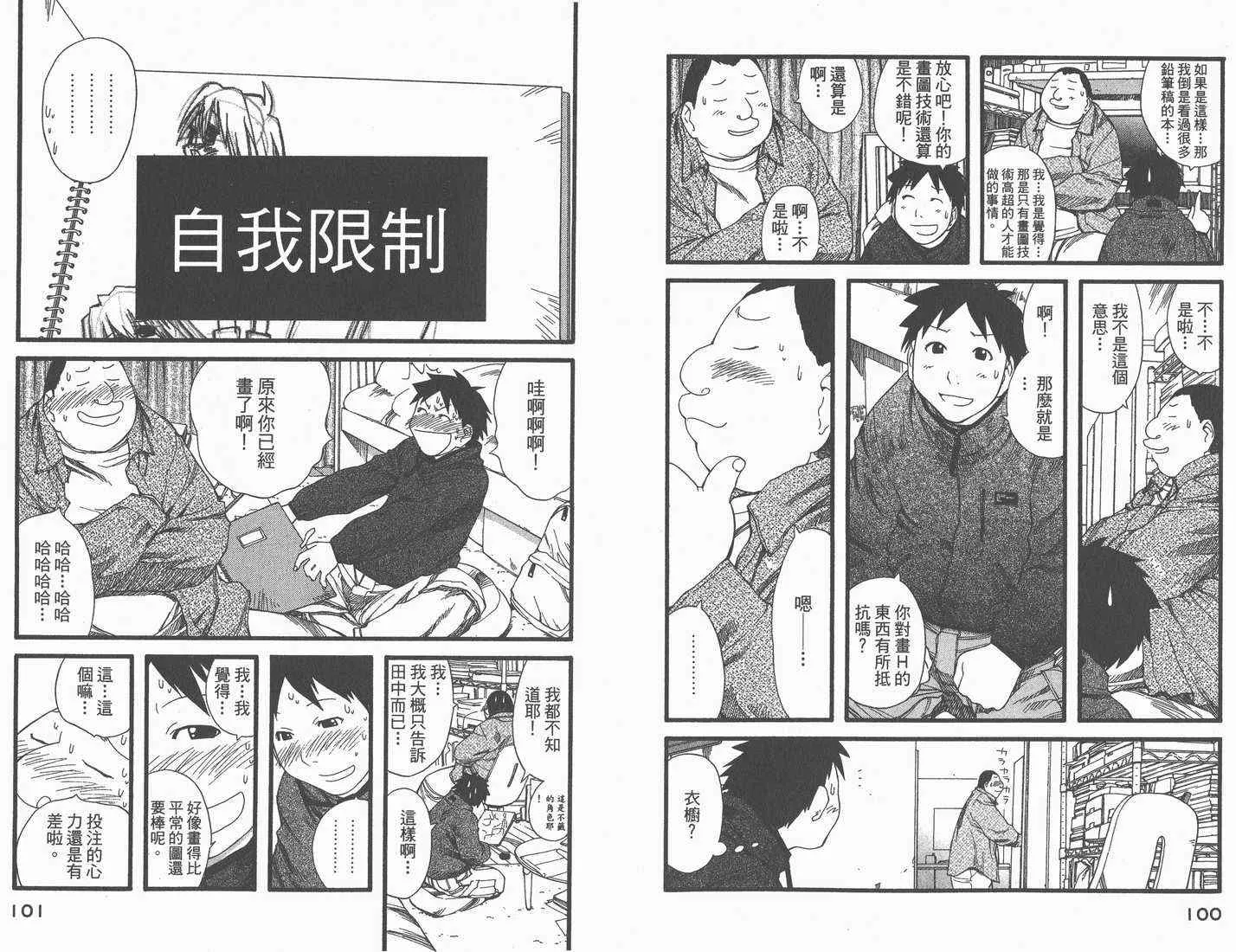 第4卷 第52页