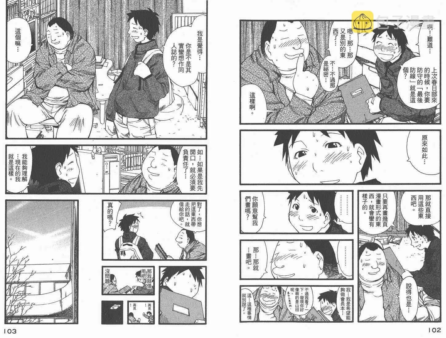 第4卷 第53页