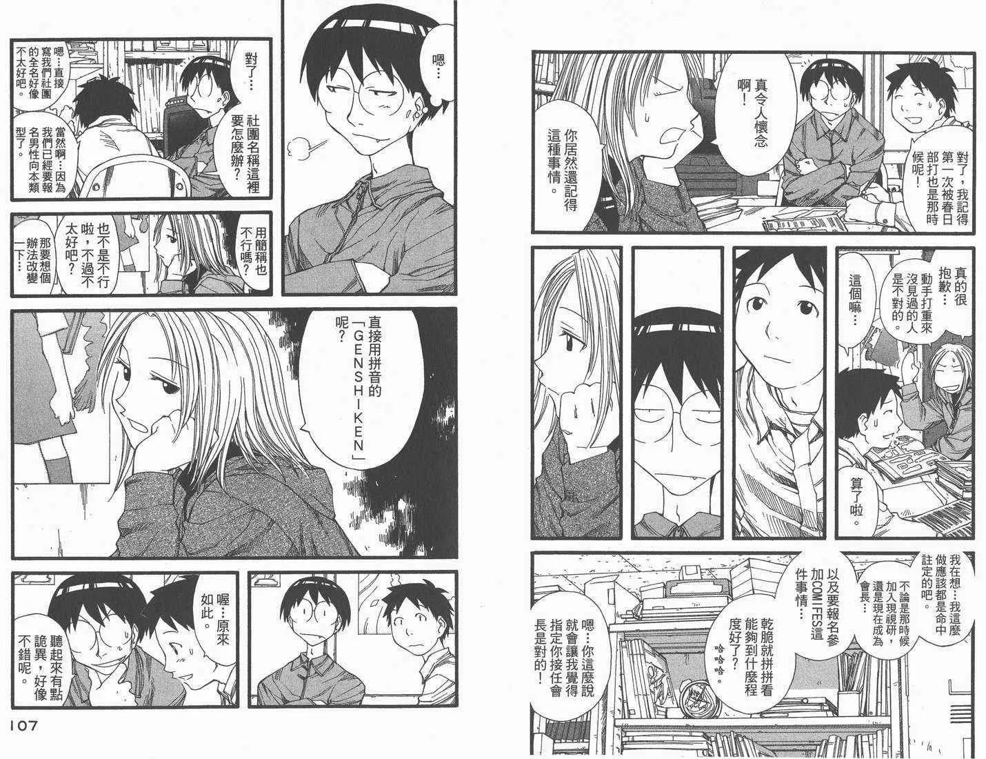 第4卷 第55页