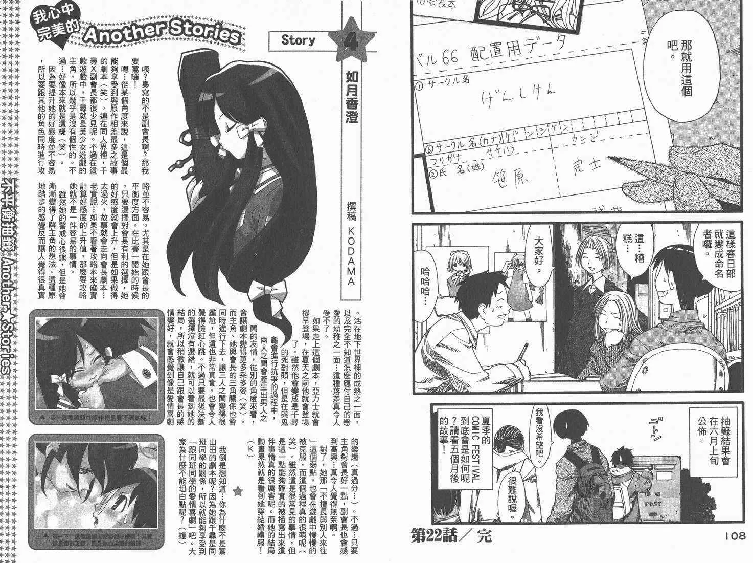 第4卷 第56页