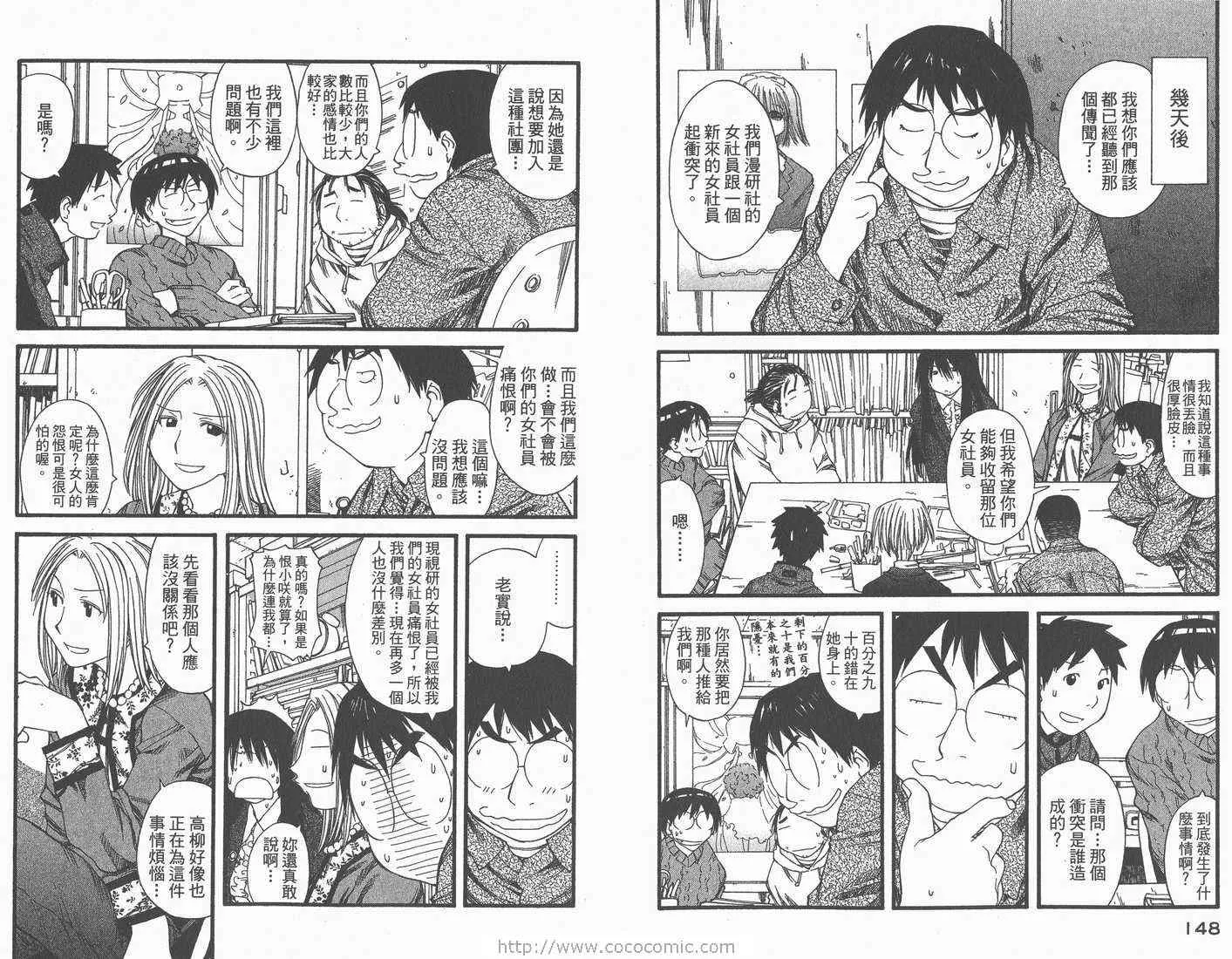 第4卷 第76页