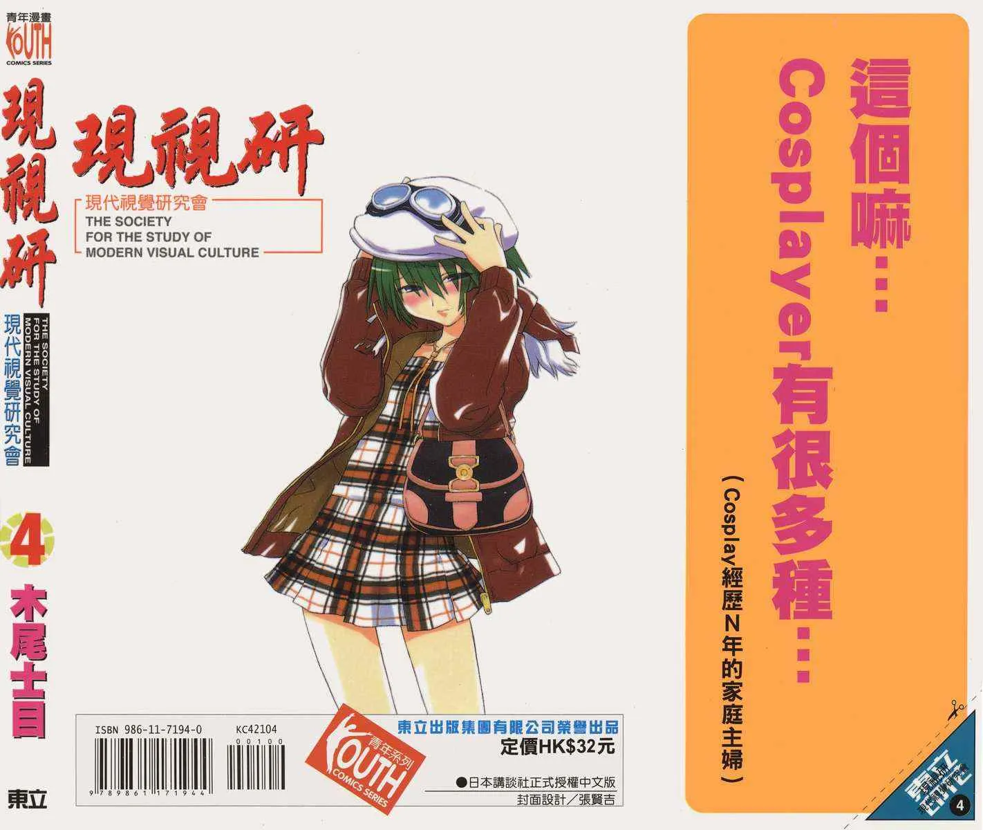 第4卷 第86页