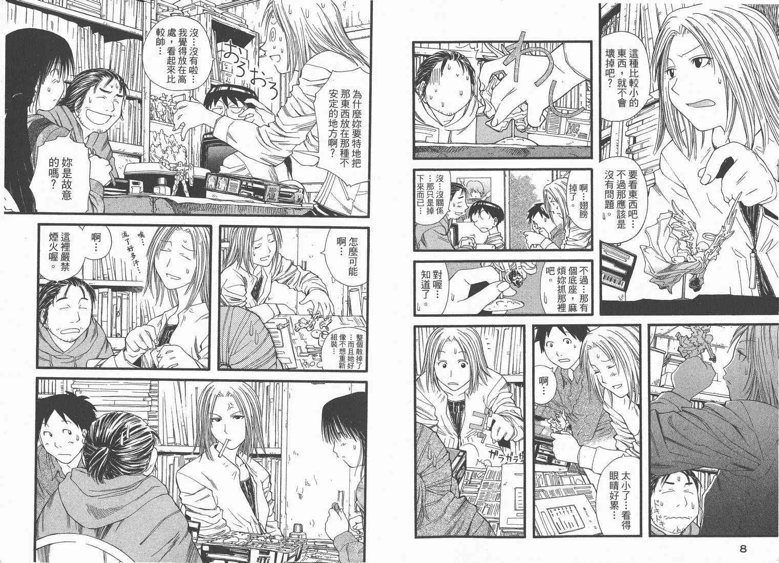第3卷 第6页