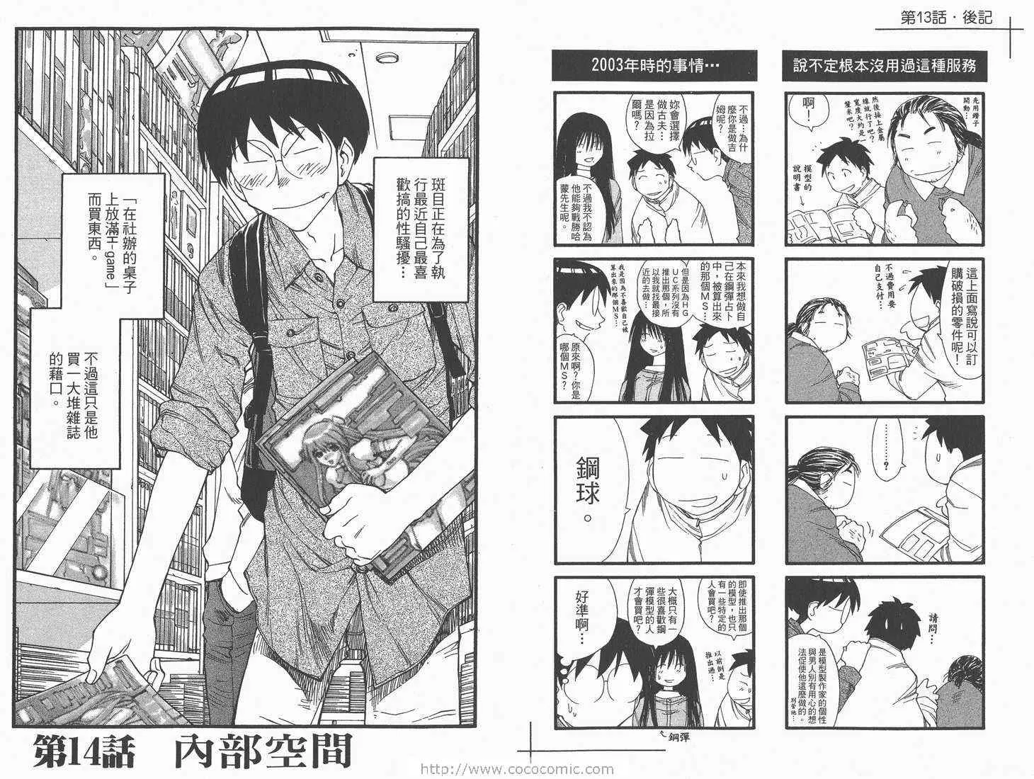 第3卷 第16页