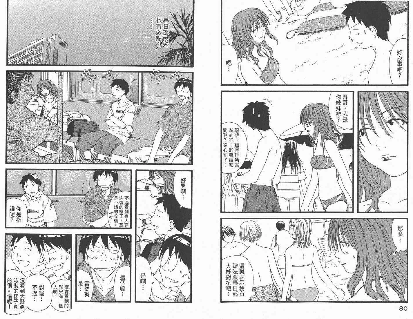 第3卷 第42页
