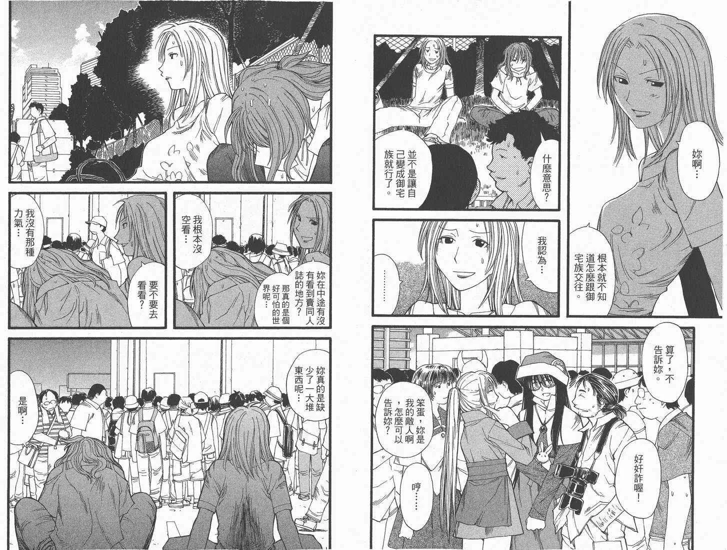 第3卷 第52页