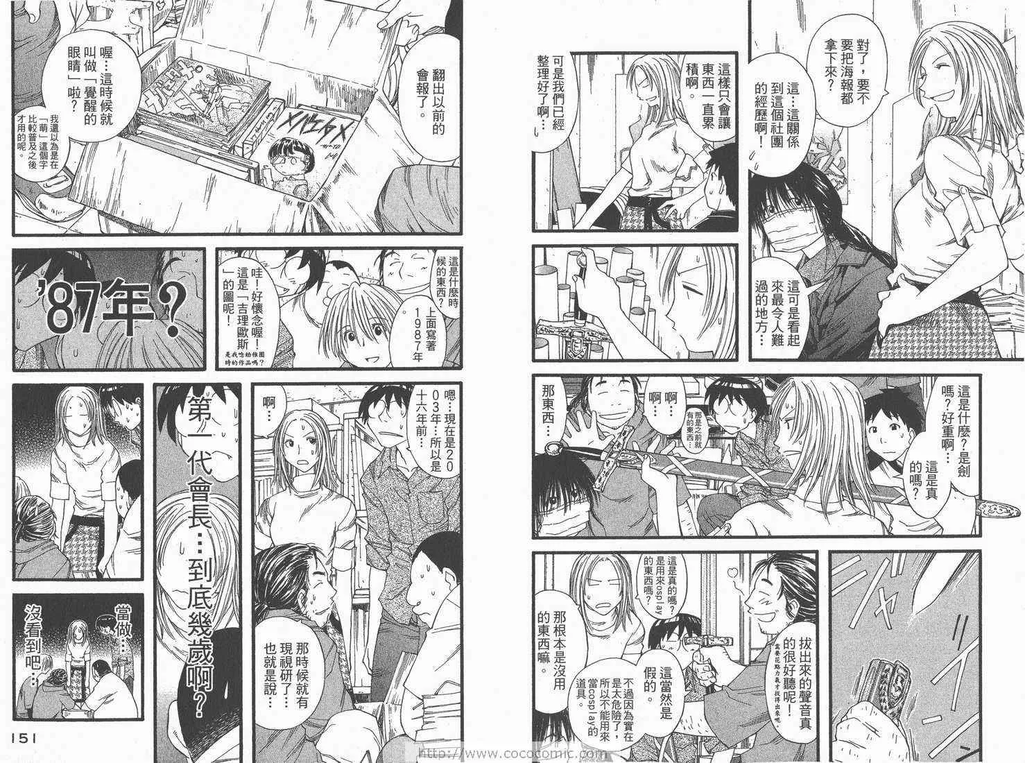 第3卷 第77页